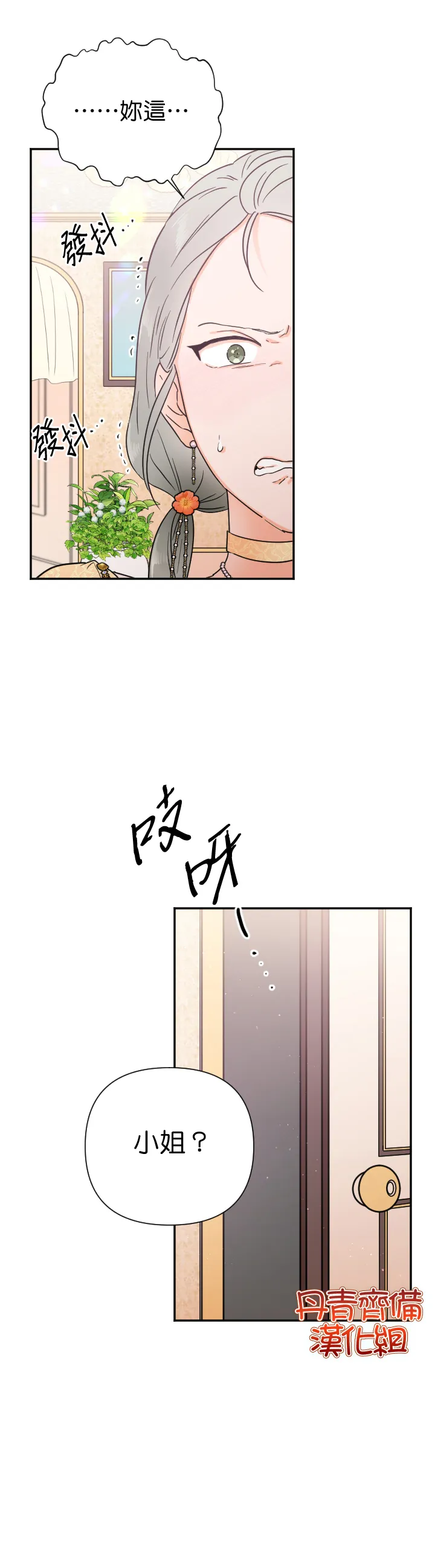 第130话 第14页