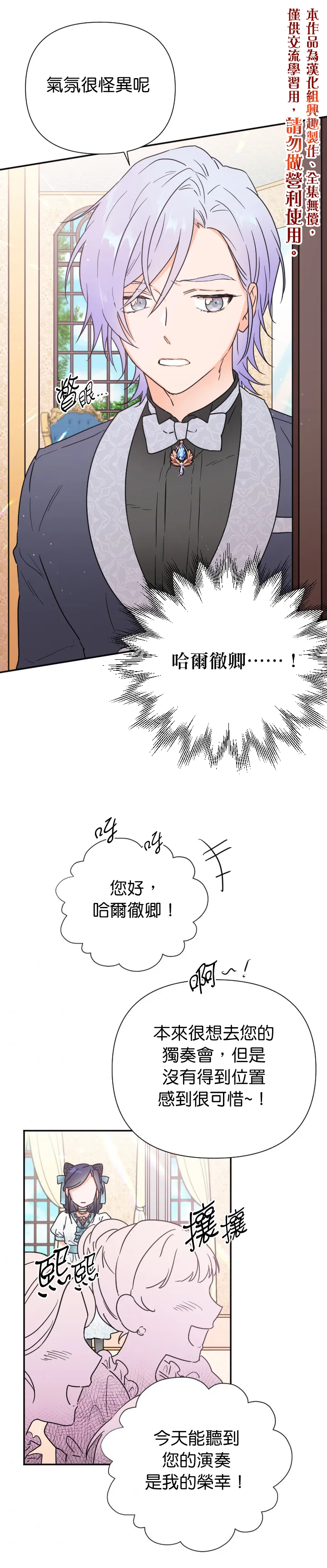 第130话 第15页