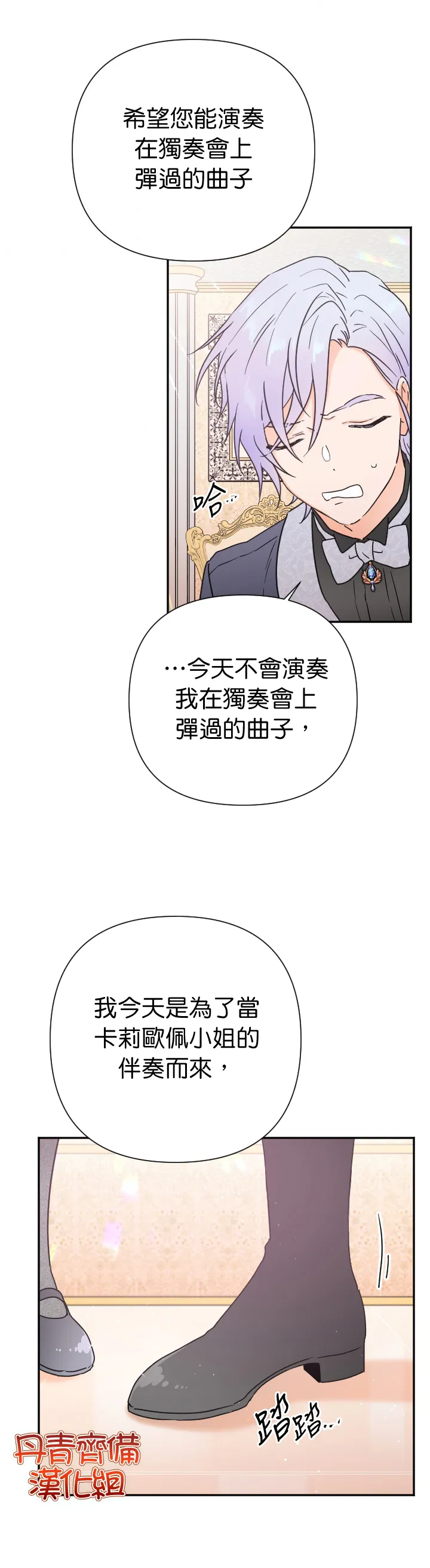第130话 第16页