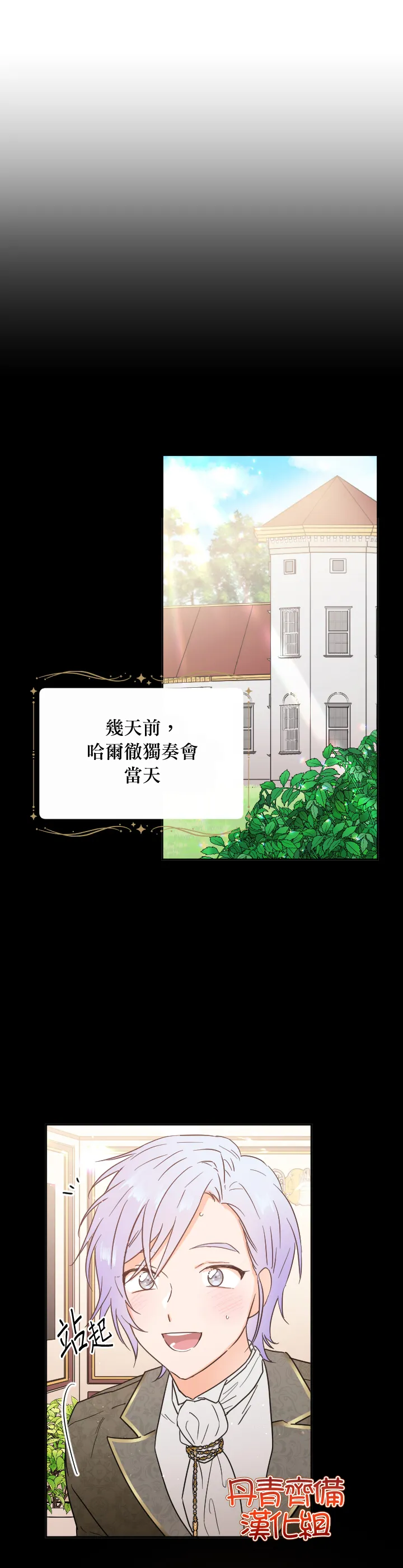 第130话 第18页