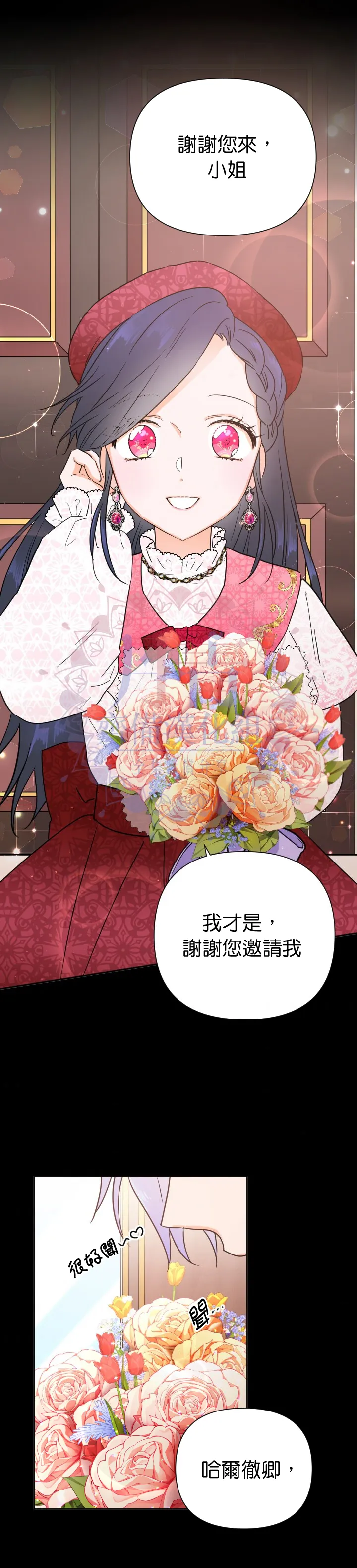 第130话 第19页