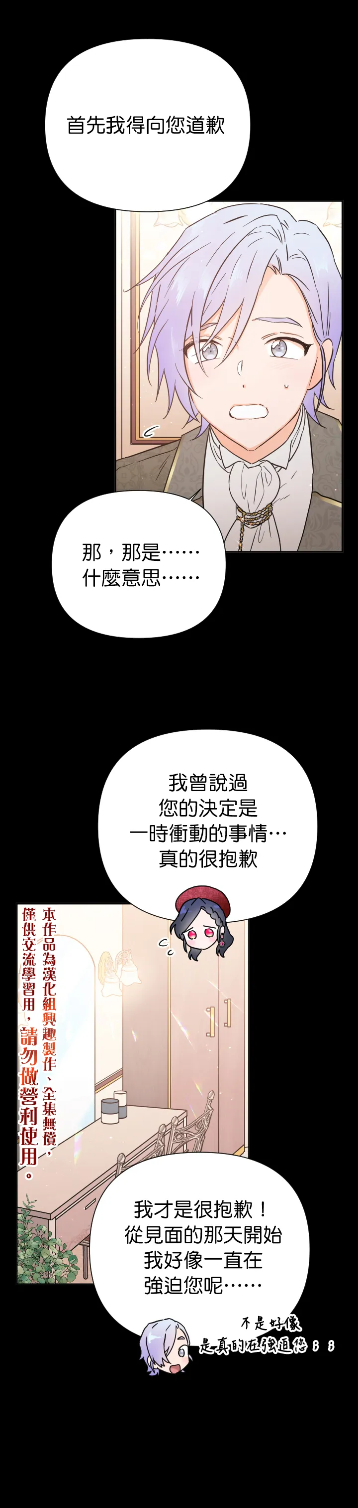 第130话 第20页