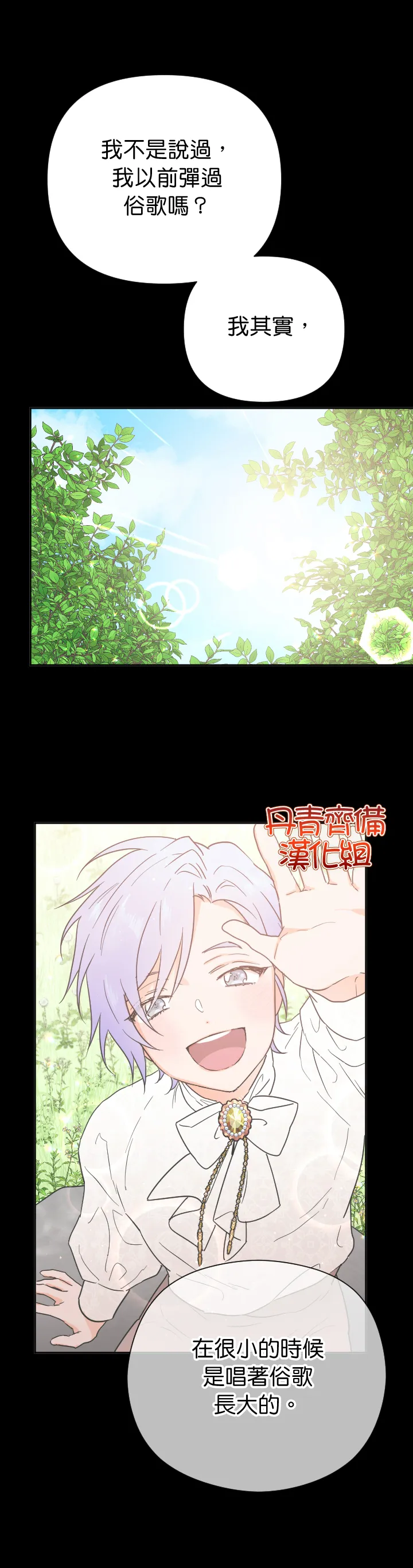 第130话 第21页