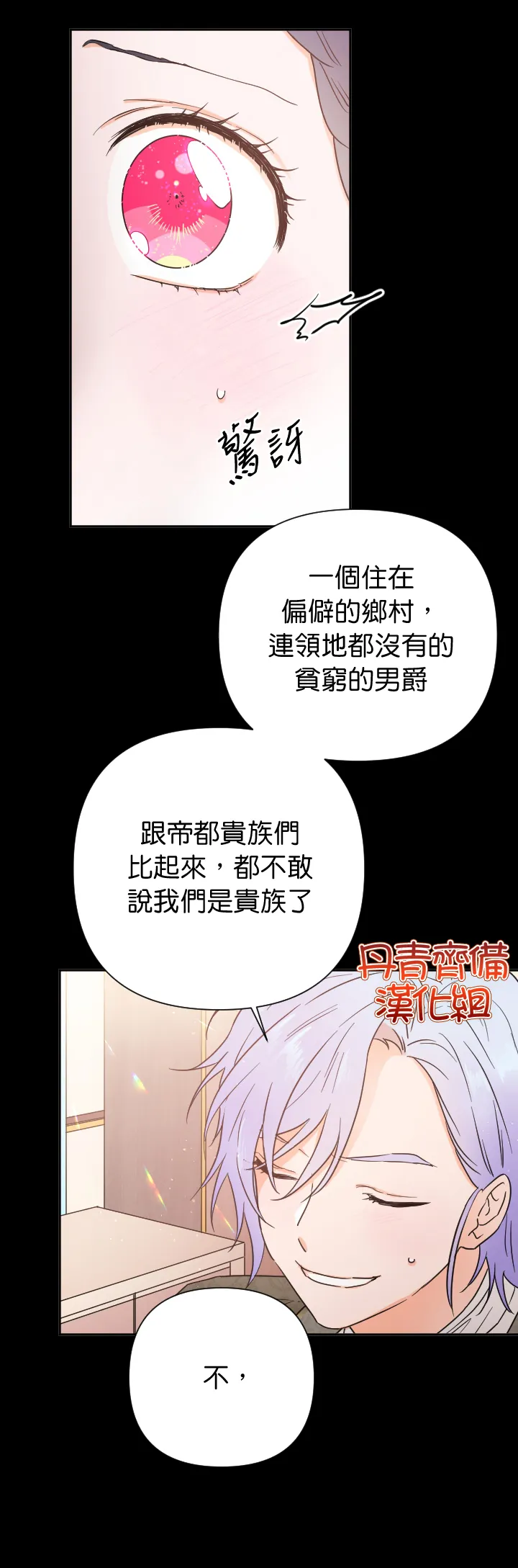 第130话 第22页