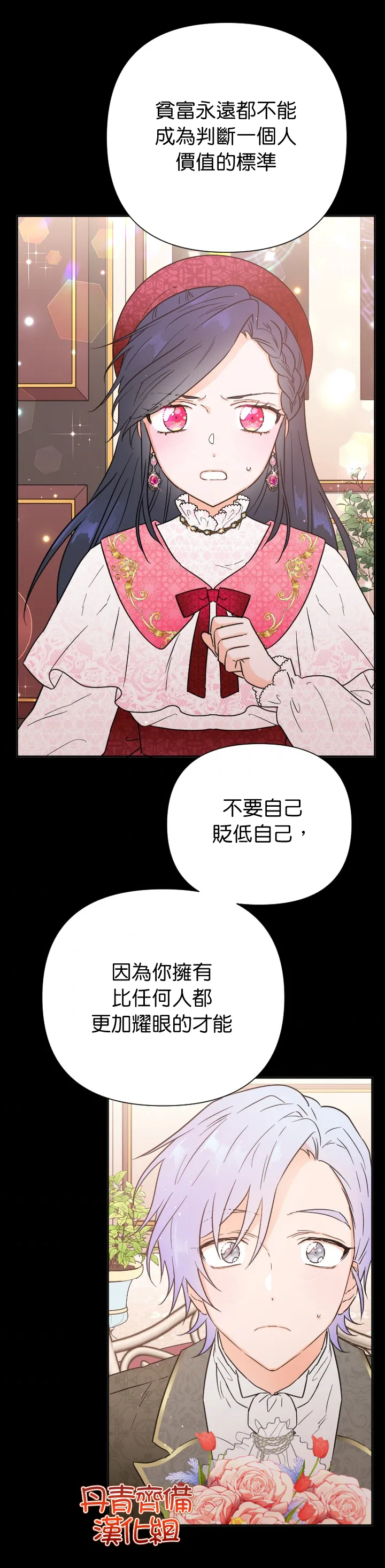第130话 第23页