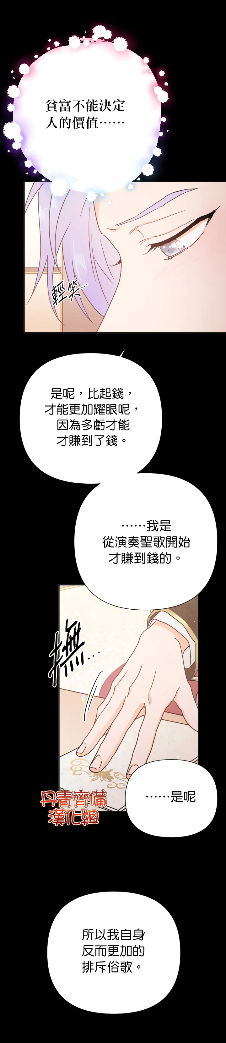 第130话 第24页