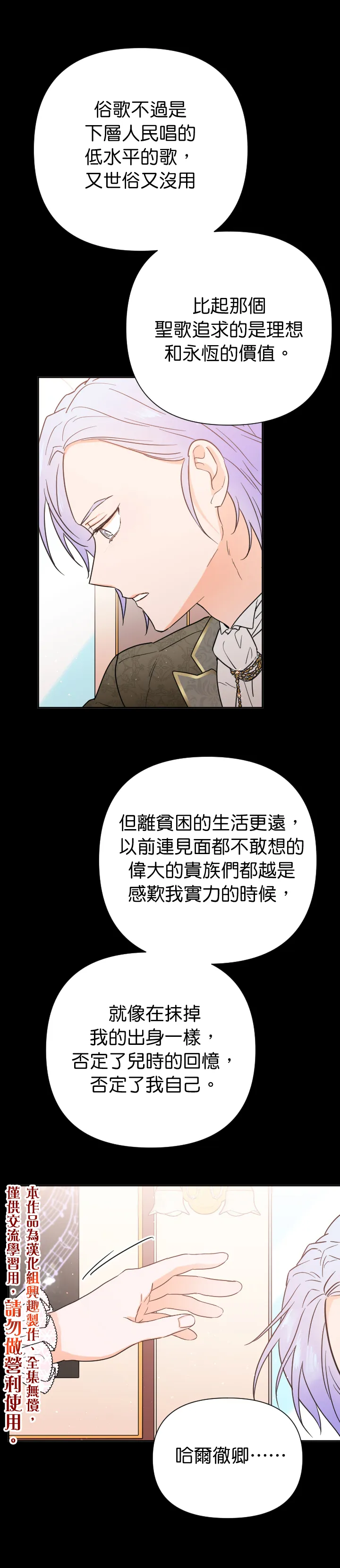 第130话 第25页