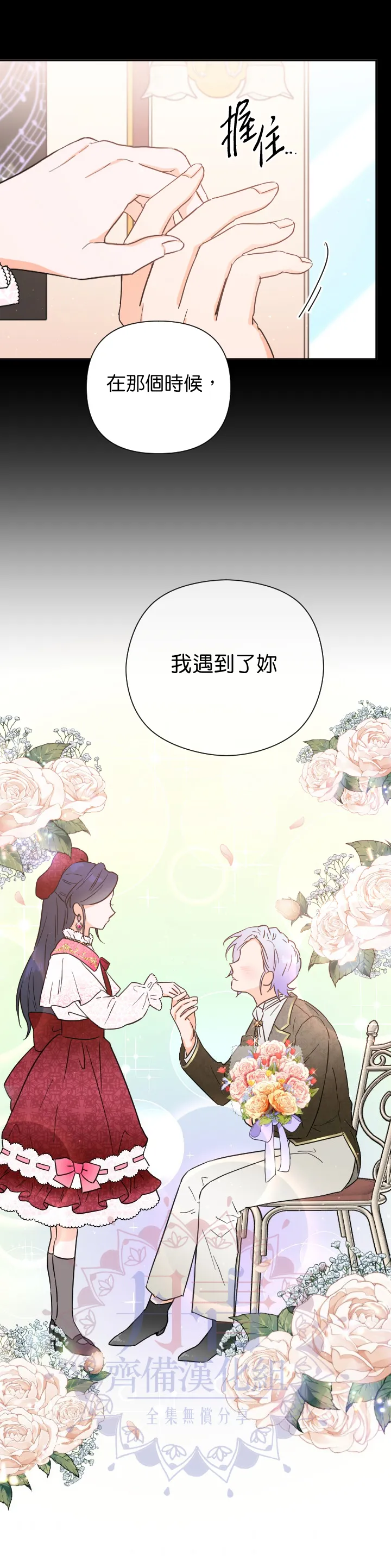 第130话 第26页