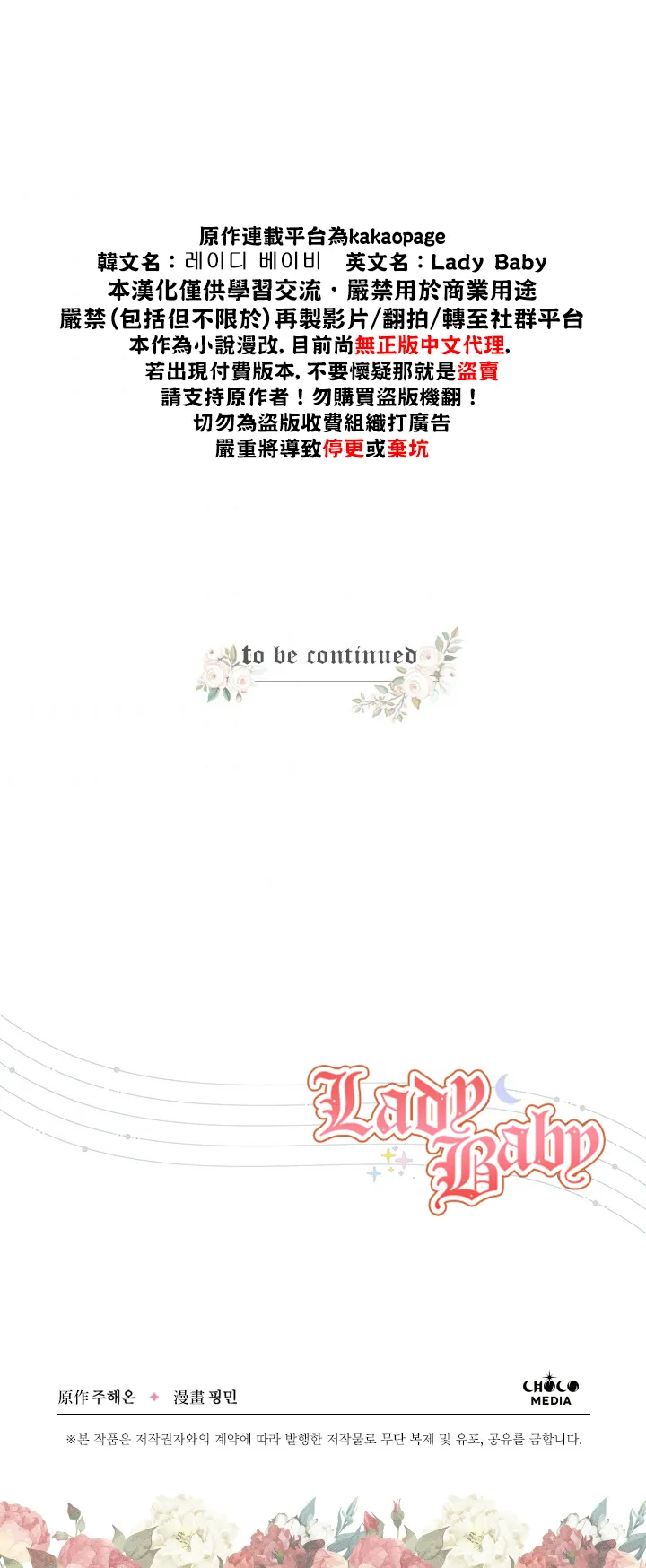 第130话 第27页