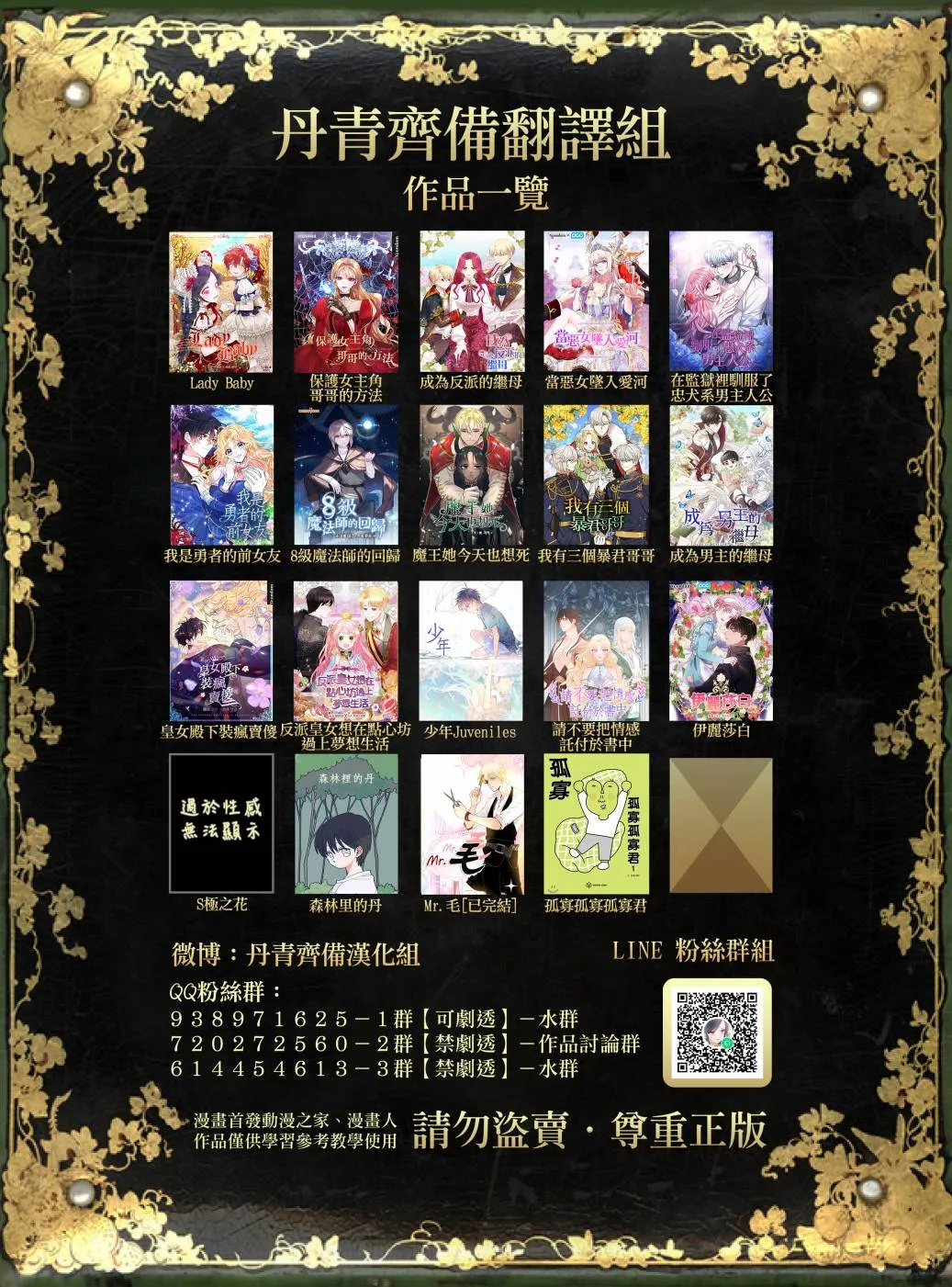 第130话 第31页