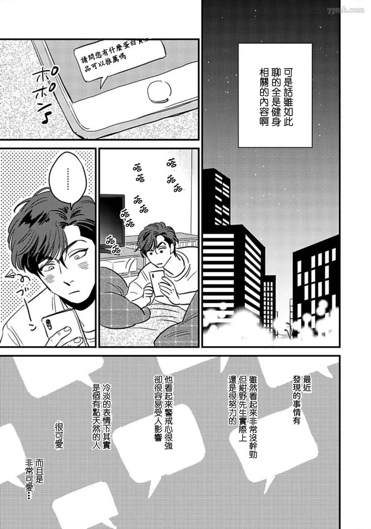 第01话 第13页