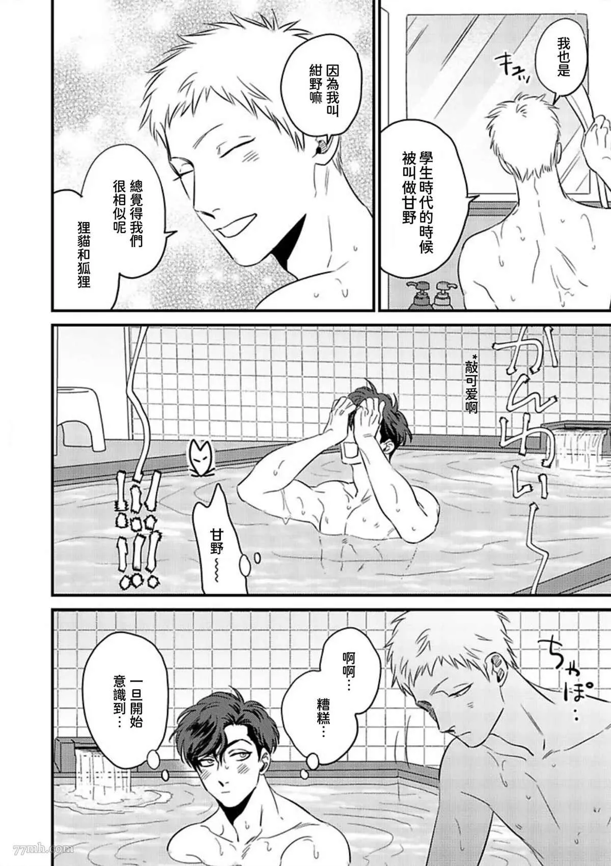第01话 第24页