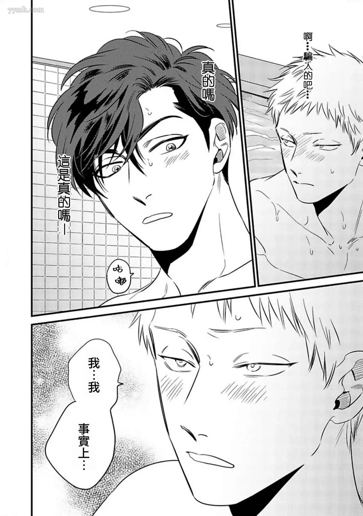 第01话 第28页