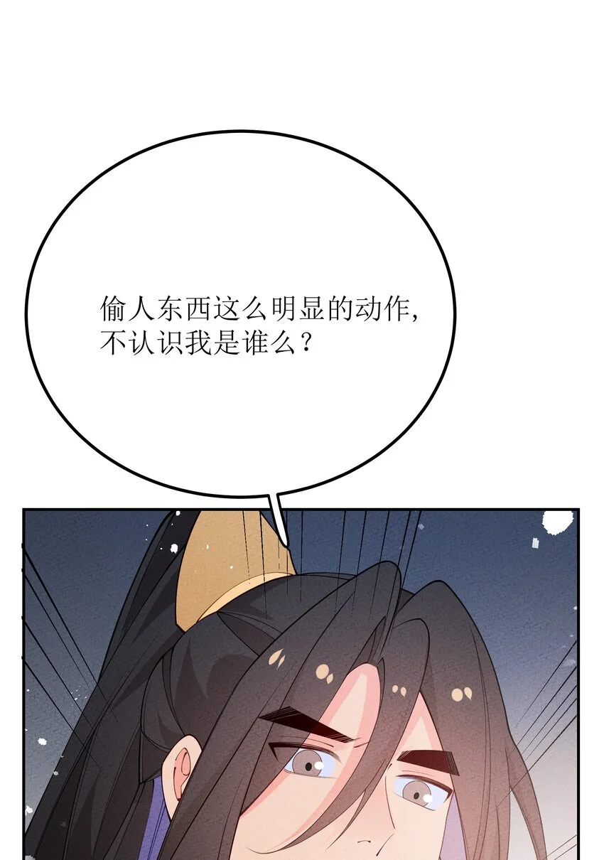 034 叶莲儿 第48页