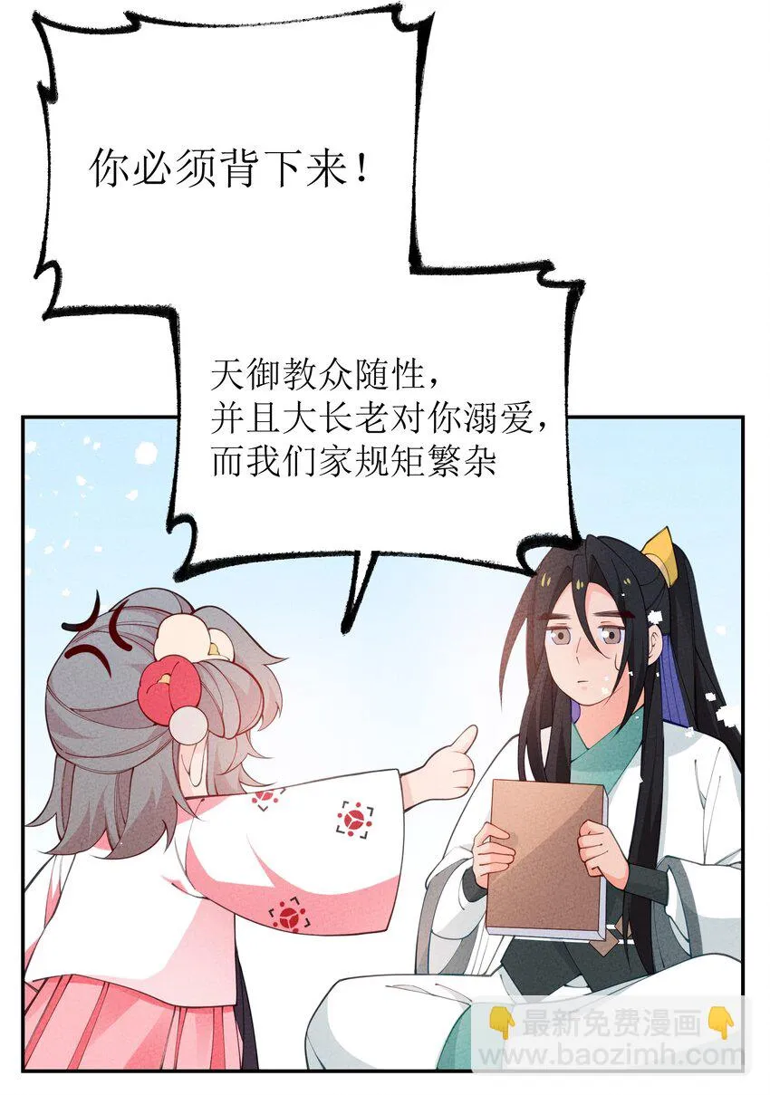 032 四合派 第6页