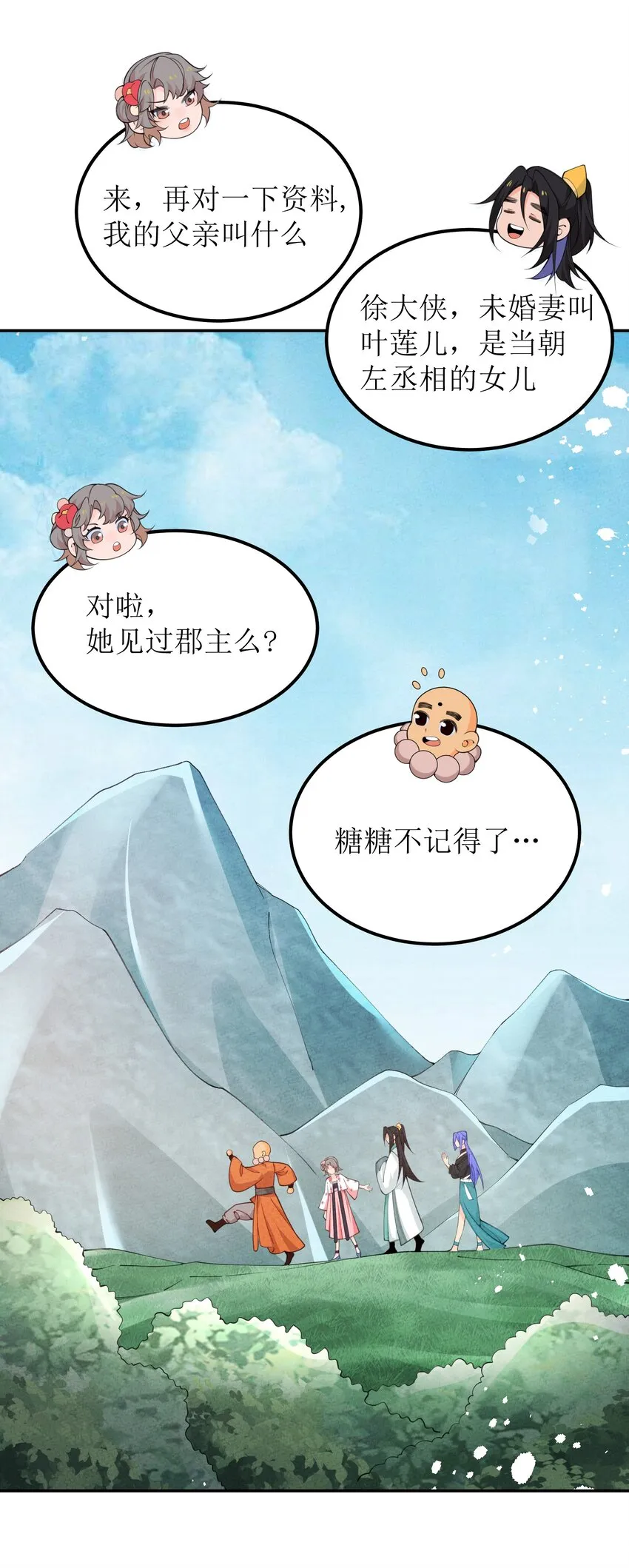 032 四合派 第8页