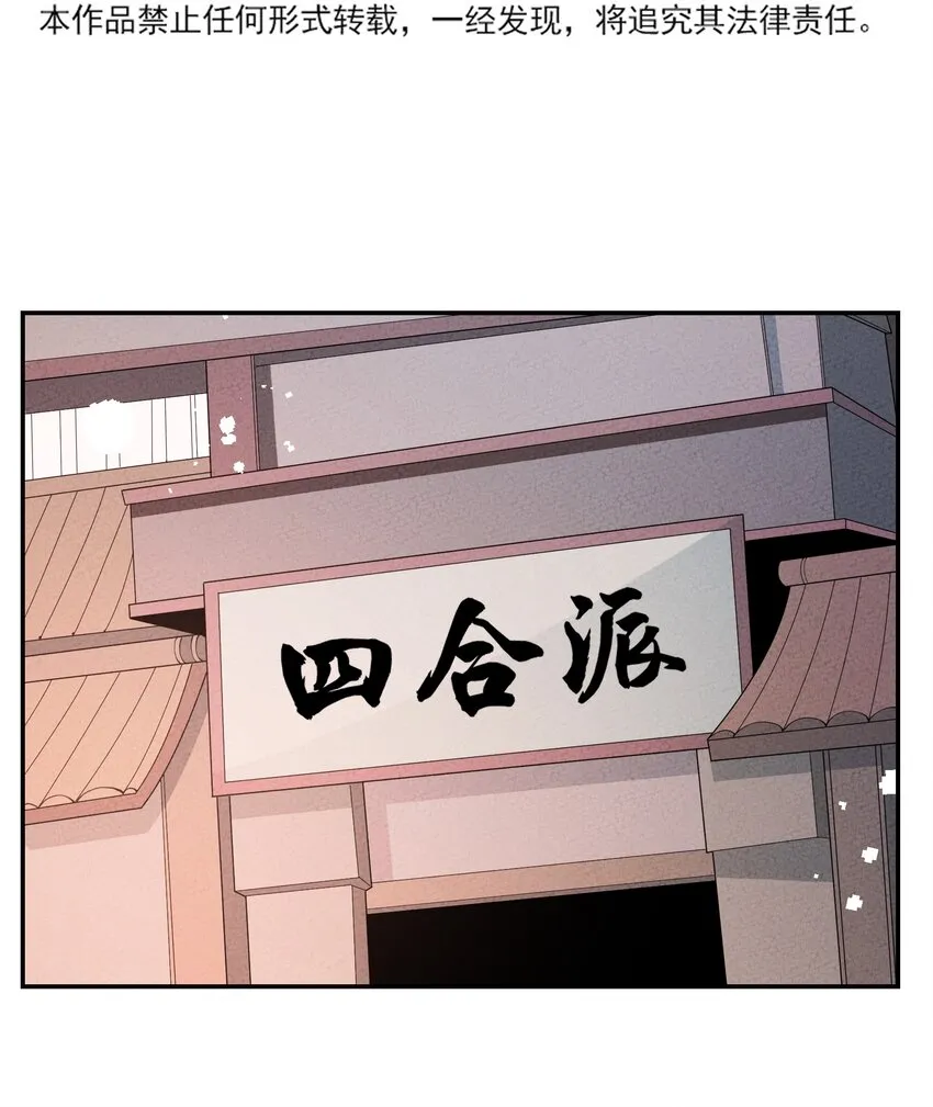 032 四合派 第11页
