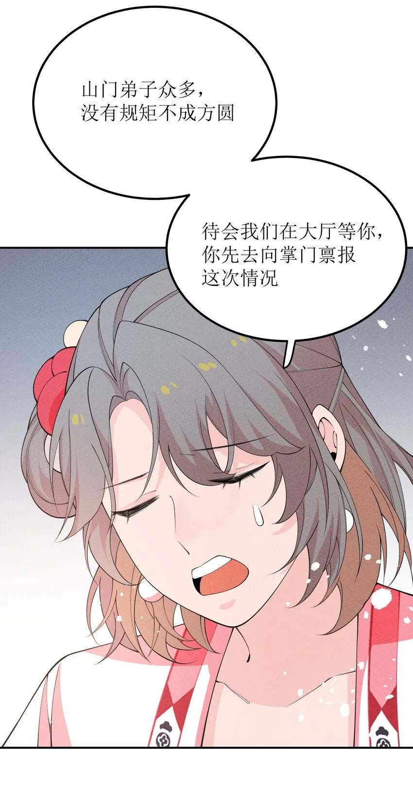 032 四合派 第16页