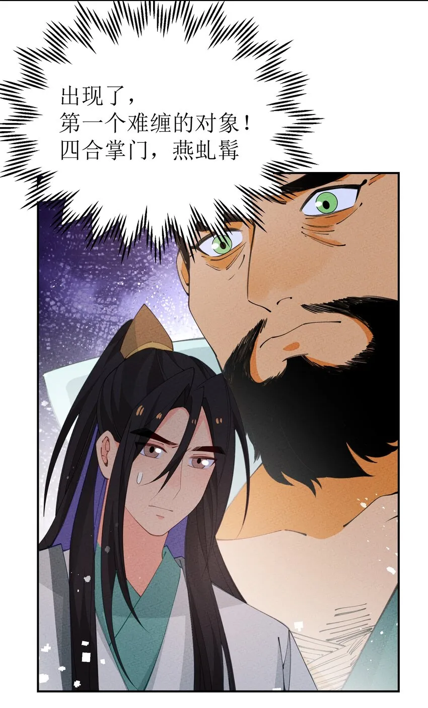 032 四合派 第23页