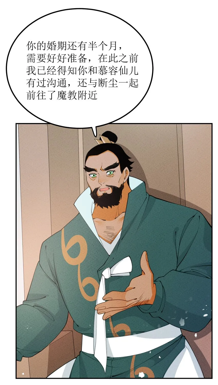 032 四合派 第24页