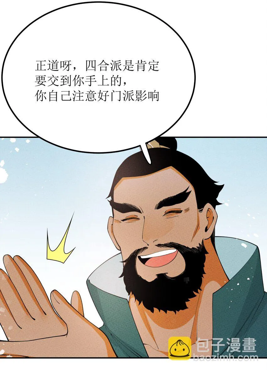 032 四合派 第27页