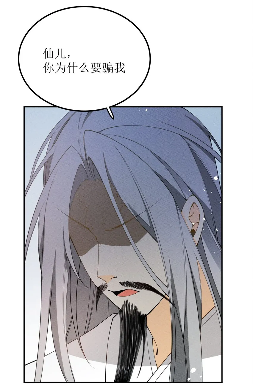 031 送别与离开 第7页
