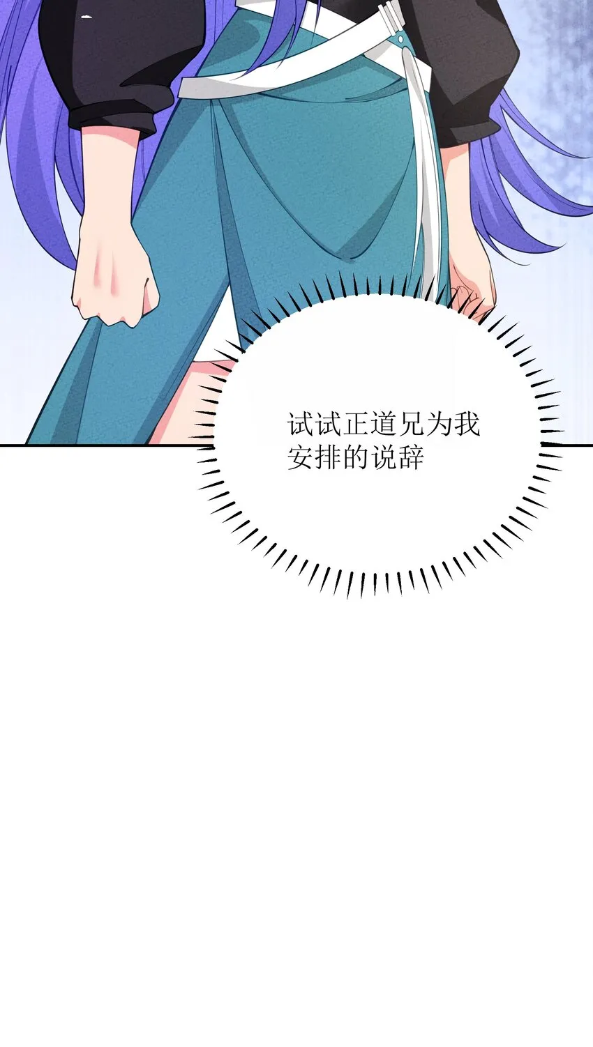 031 送别与离开 第13页