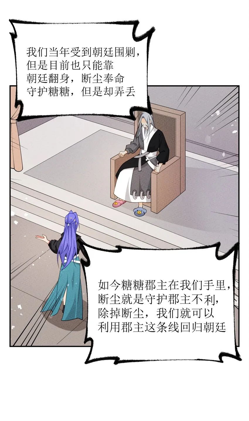 031 送别与离开 第15页