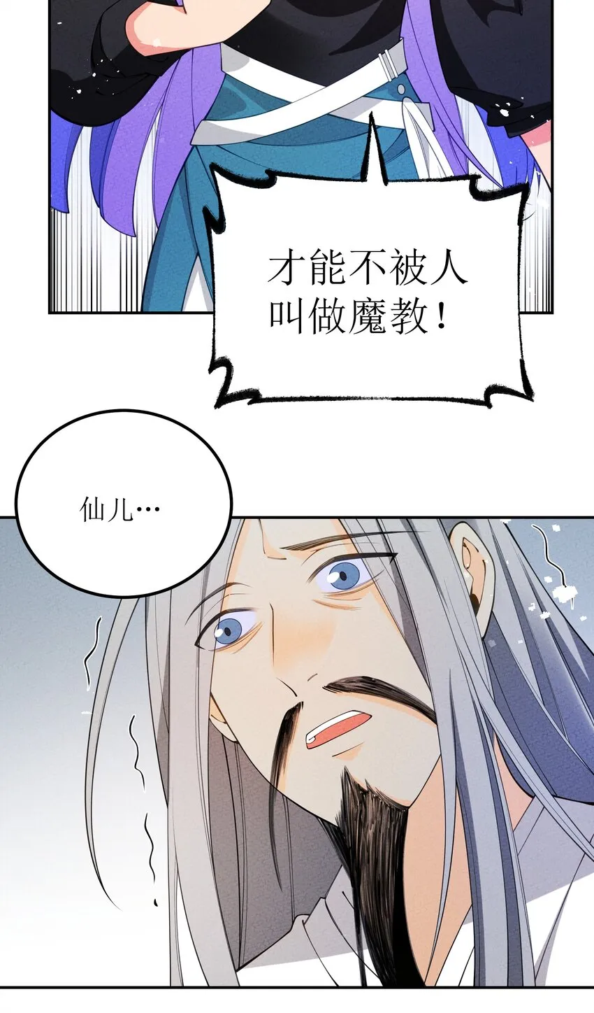031 送别与离开 第17页