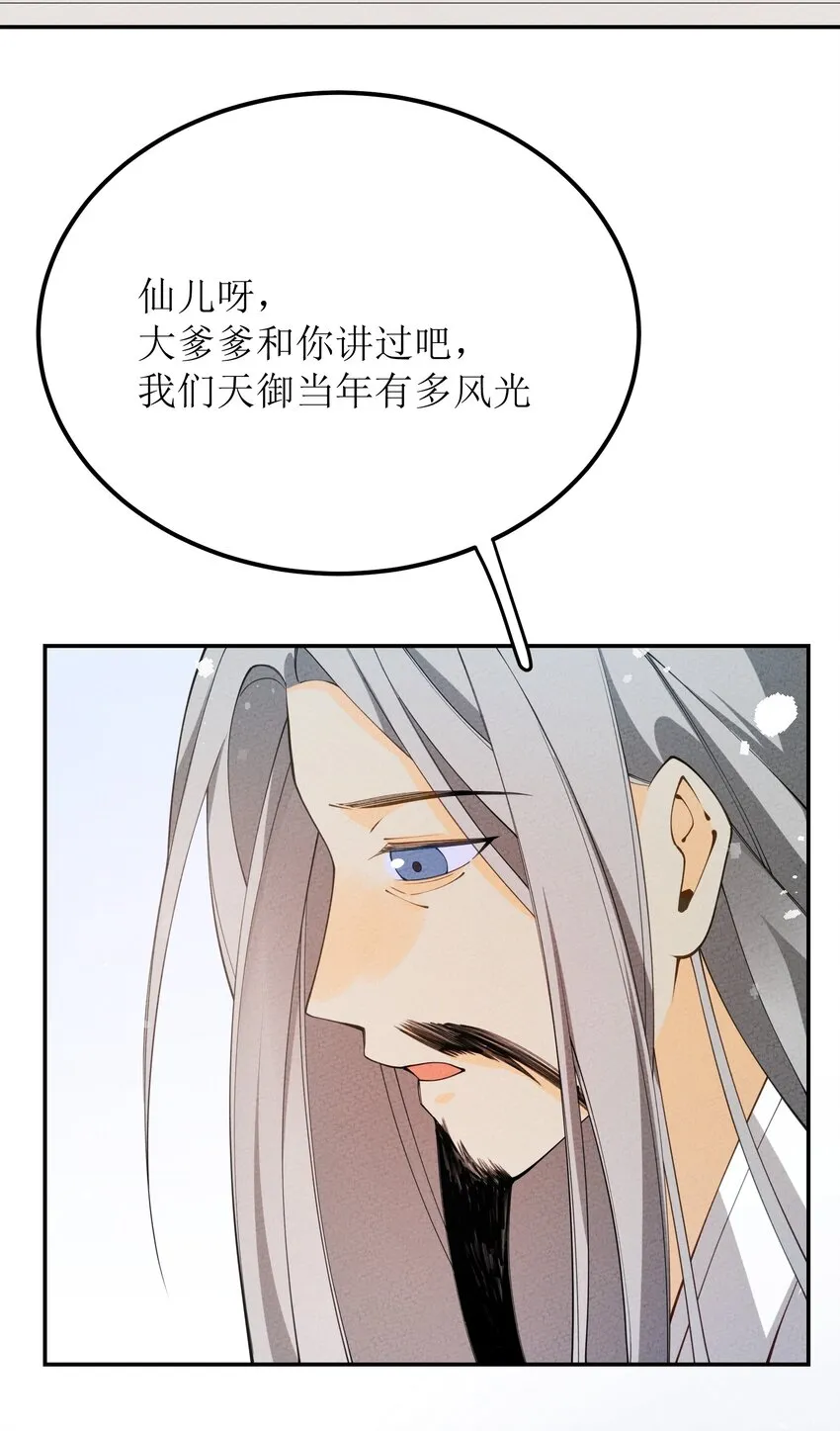 031 送别与离开 第20页