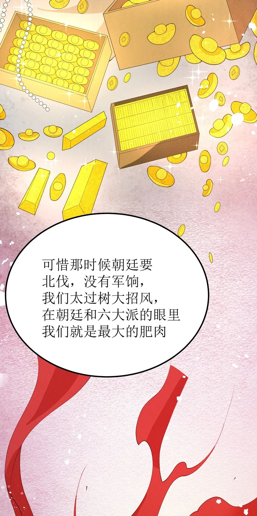 031 送别与离开 第22页