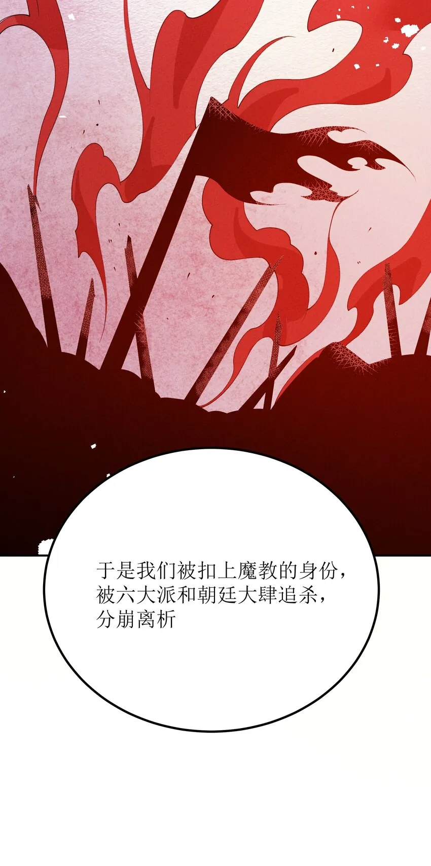 031 送别与离开 第23页