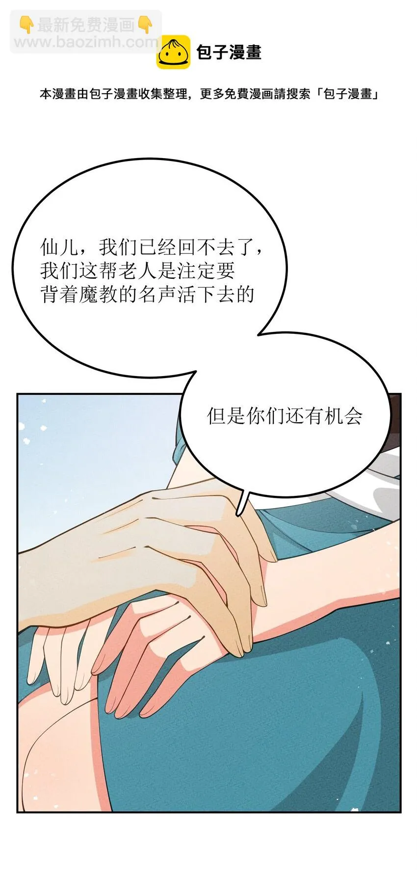 031 送别与离开 第24页