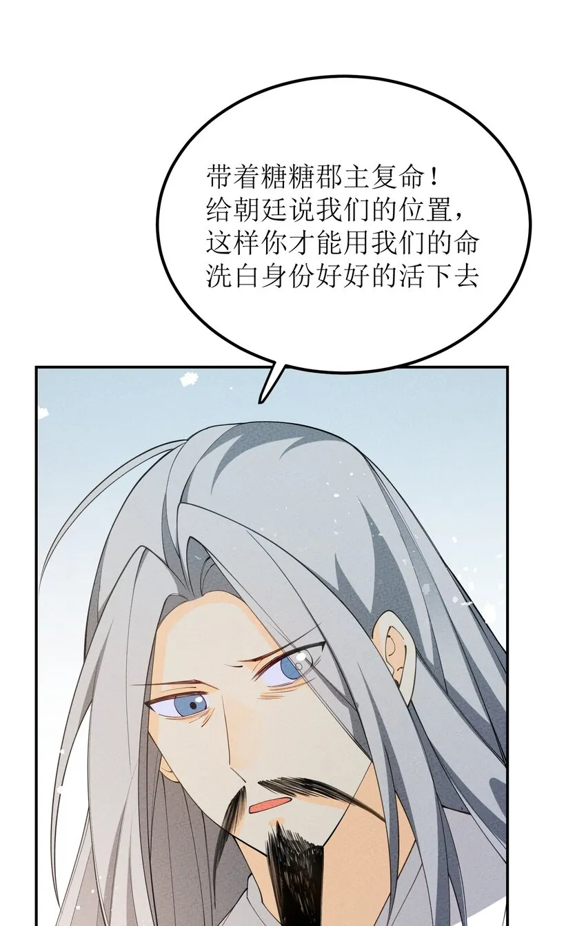 031 送别与离开 第26页