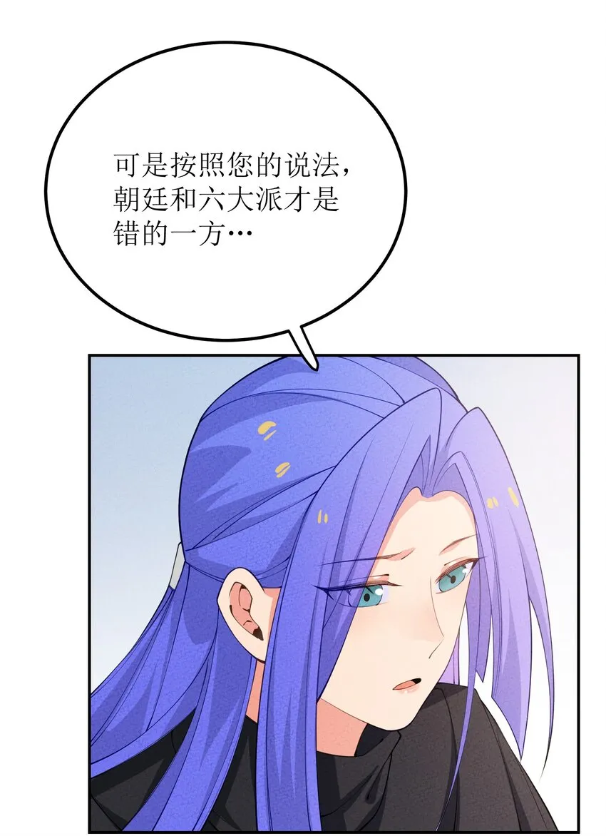 031 送别与离开 第29页