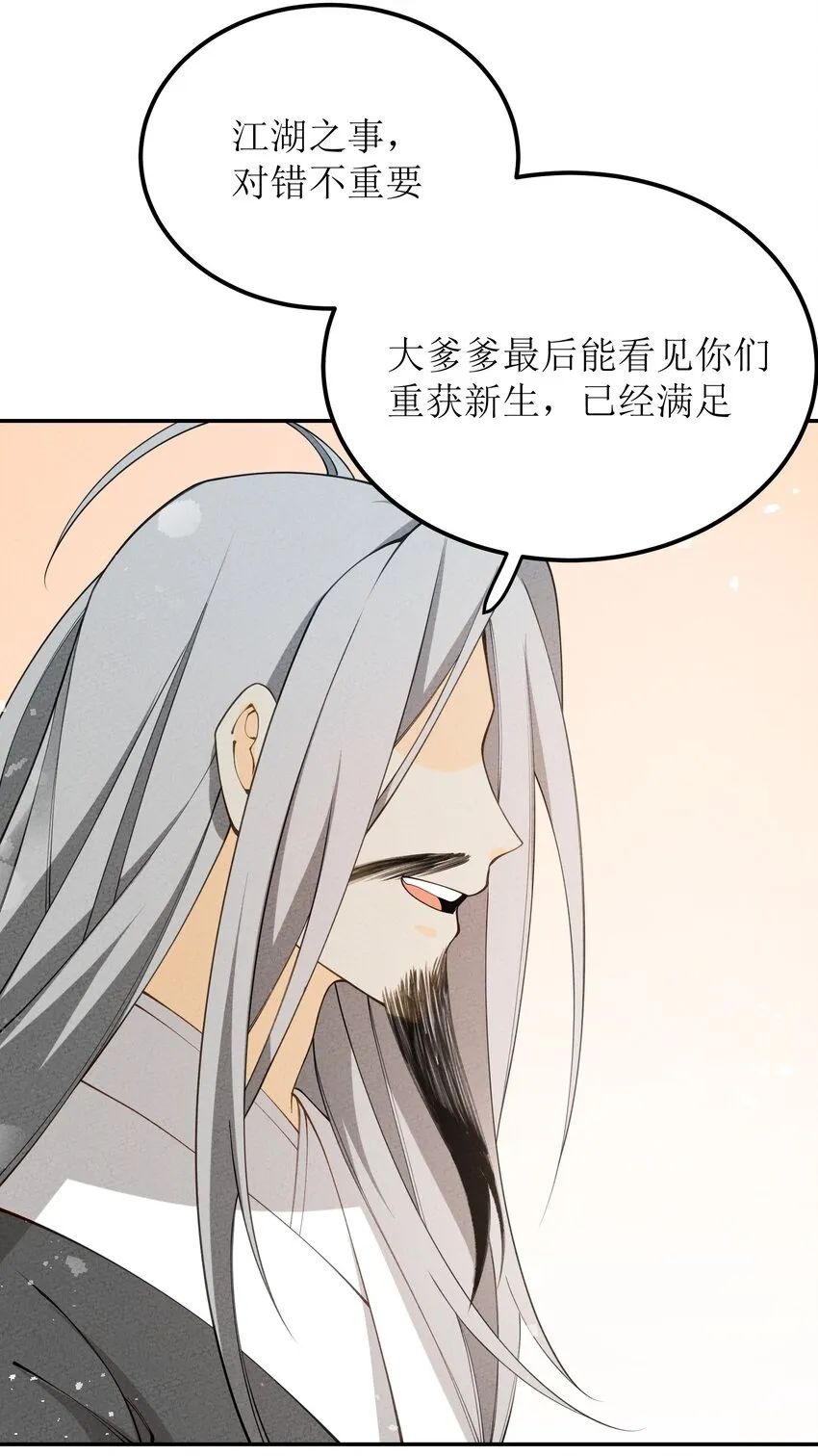 031 送别与离开 第30页