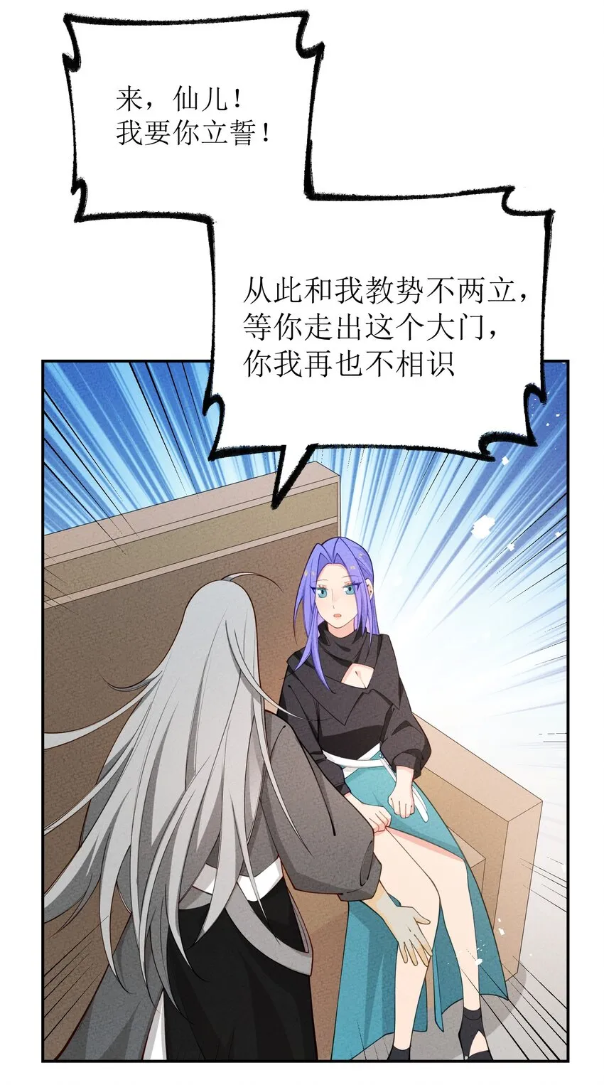 031 送别与离开 第31页