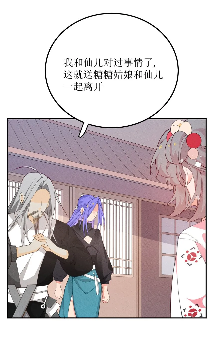 031 送别与离开 第39页