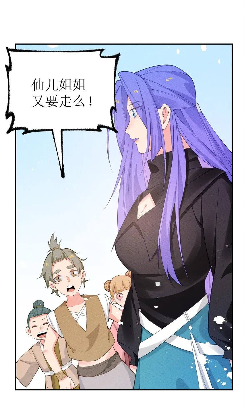 031 送别与离开 第42页