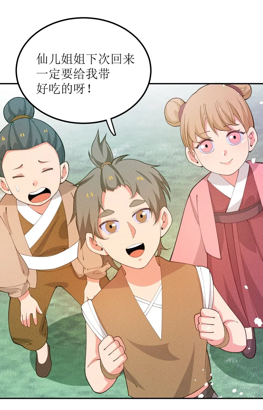031 送别与离开 第43页