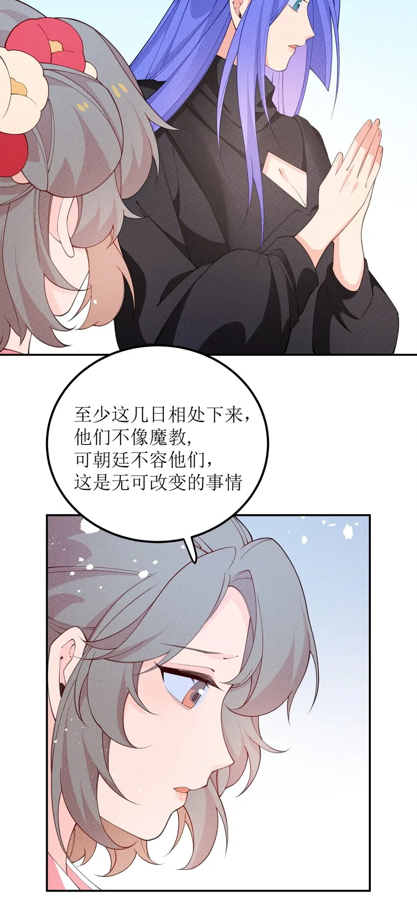 031 送别与离开 第52页