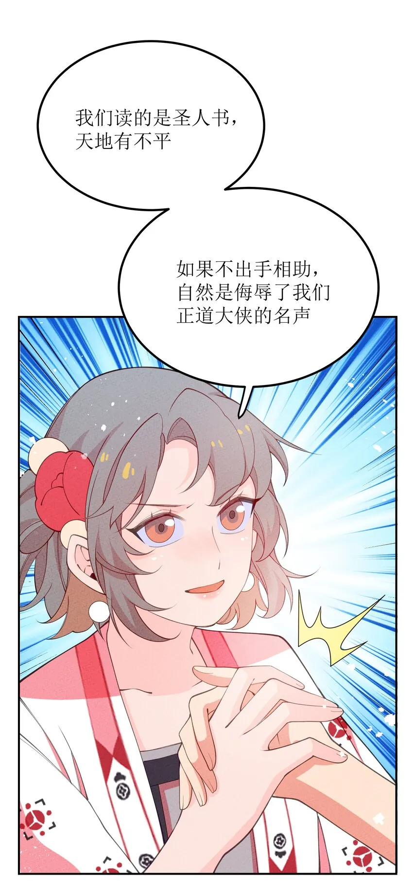 031 送别与离开 第56页