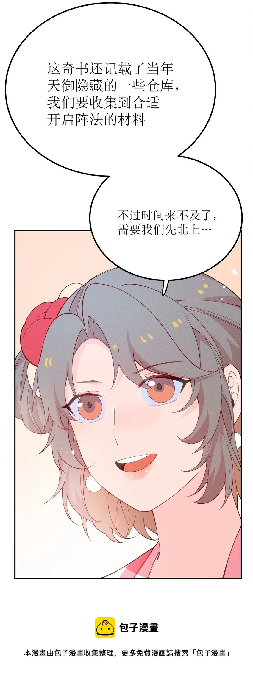 031 送别与离开 第59页