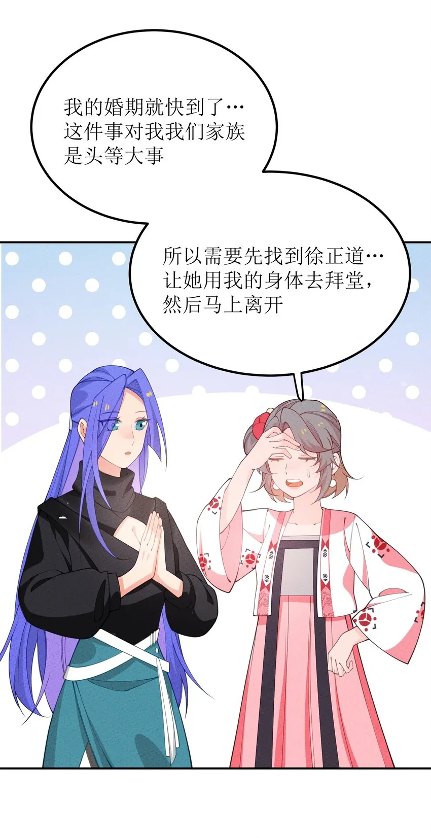 031 送别与离开 第60页