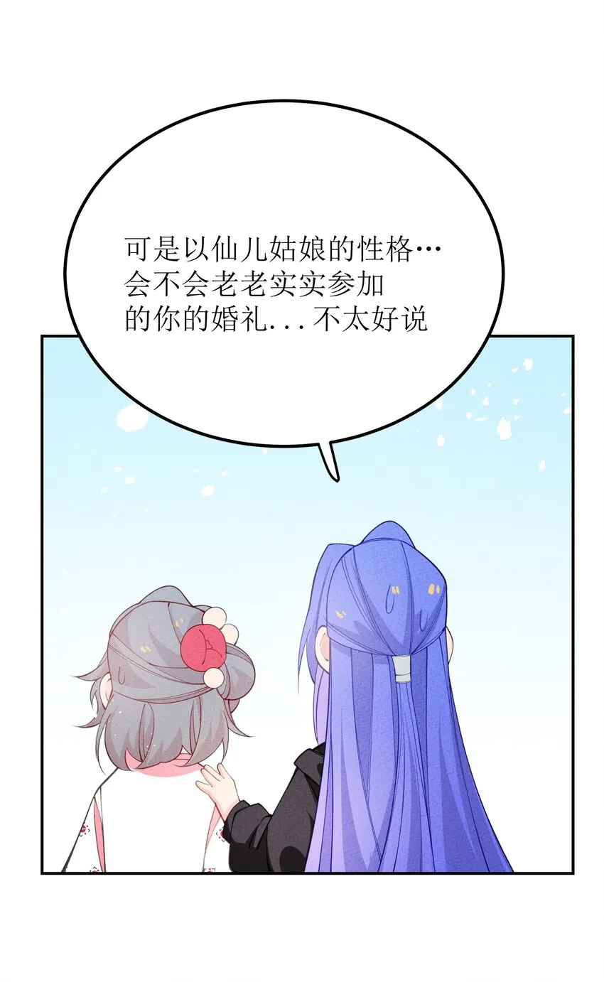031 送别与离开 第61页