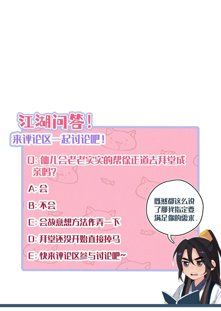 031 送别与离开 第63页