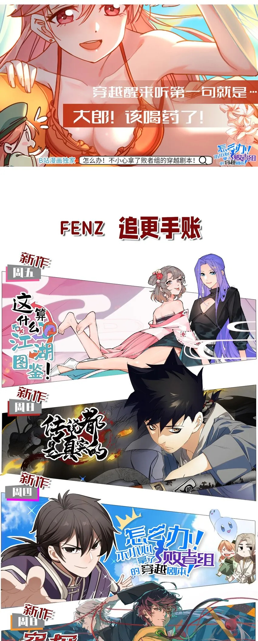 031 送别与离开 第64页