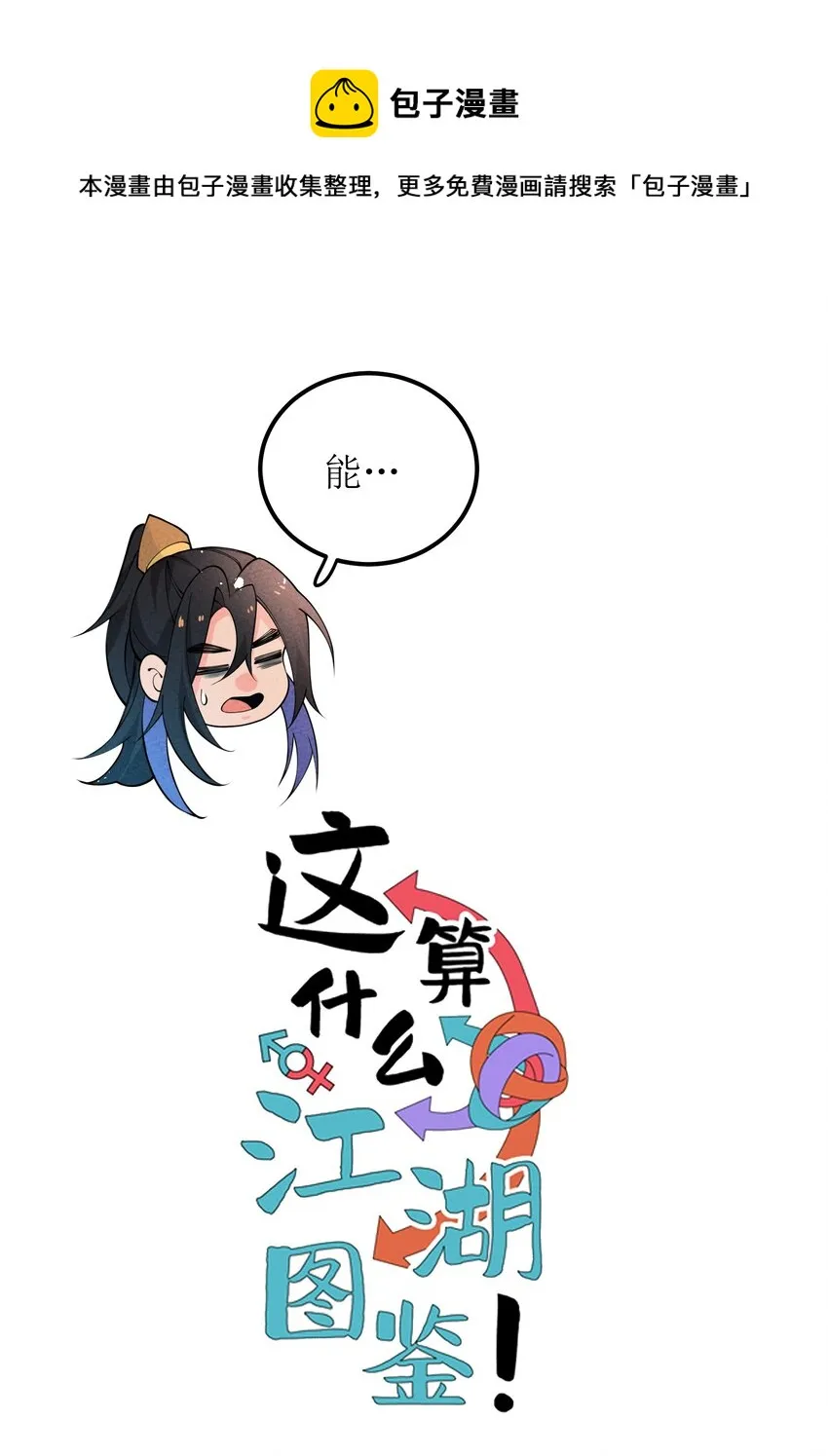 030 众人 第9页