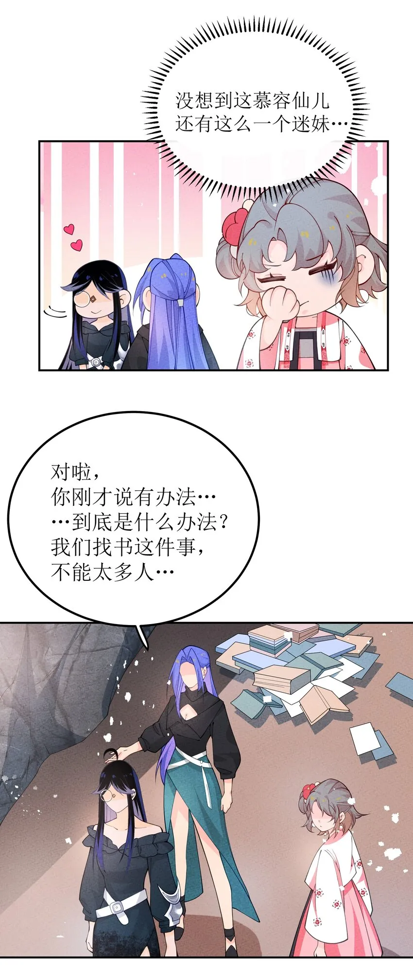 030 众人 第19页