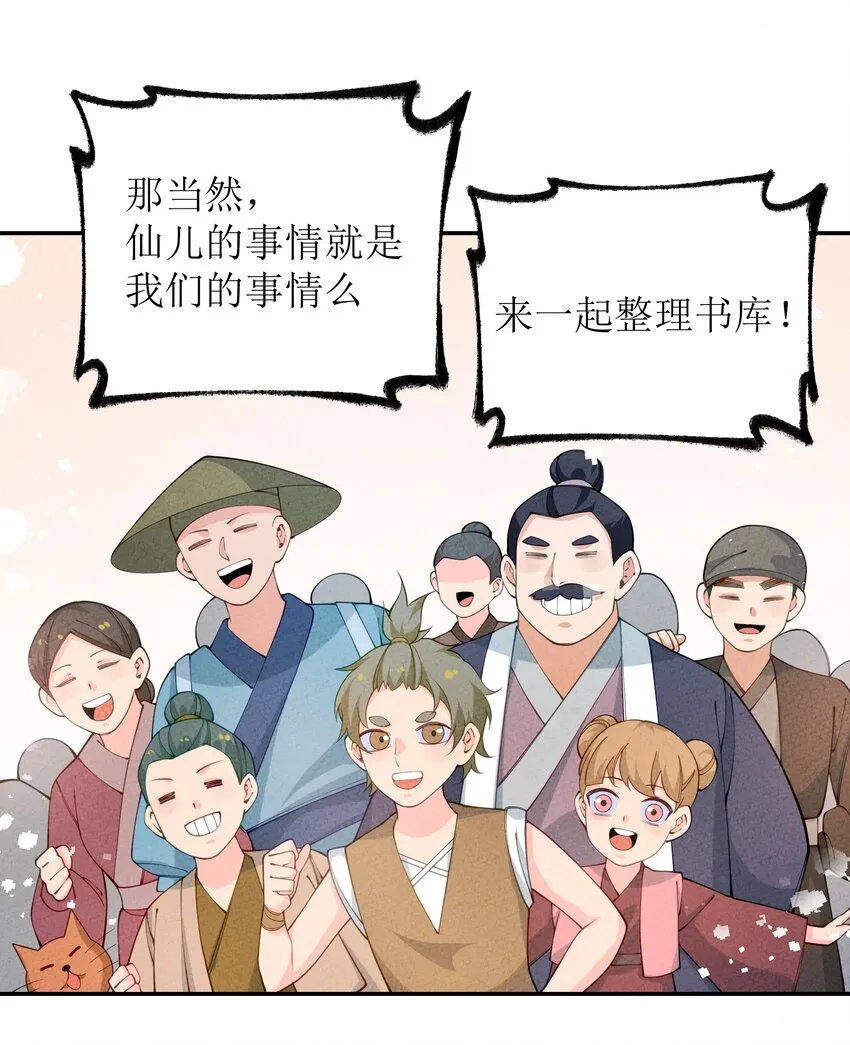 030 众人 第28页